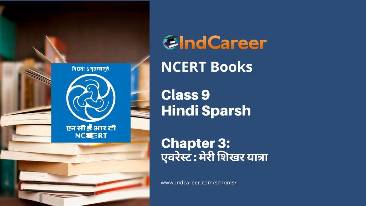 NCERT Book for Class 9 Hindi Sparsh Chapter 3 एवरेस्ट : मेरी शिखर यात्रा