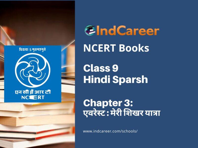 NCERT Book for Class 9 Hindi Sparsh Chapter 3 एवरेस्ट : मेरी शिखर यात्रा