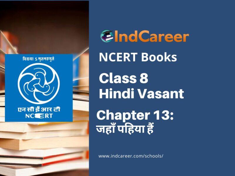 NCERT Book for Class 8 Hindi Vasant Chapter 13 जहाँ पहिया हैं