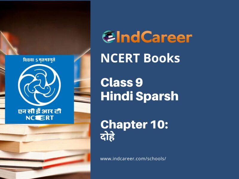 NCERT Book for Class 9 Hindi Sparsh Chapter 10 दोहे