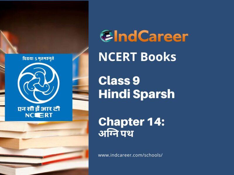indcareer schools 2 (55), NCERT Book for Class 9 Hindi Sparsh Chapter 14 अग्नि पथ
