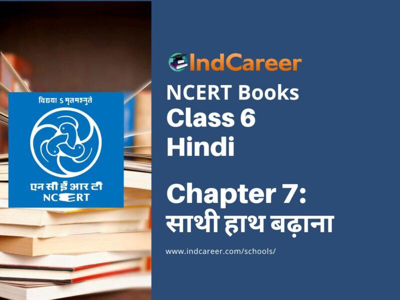 NCERT Book for Class 6 Hindi(Vasant Bhag 1) : Chapter 7-साथी हाथ बढ़ाना