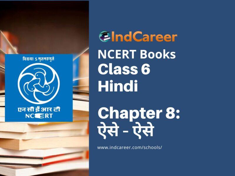 NCERT Book for Class 6 Hindi(Vasant Bhag 1) : Chapter 8-ऐसे – ऐसे