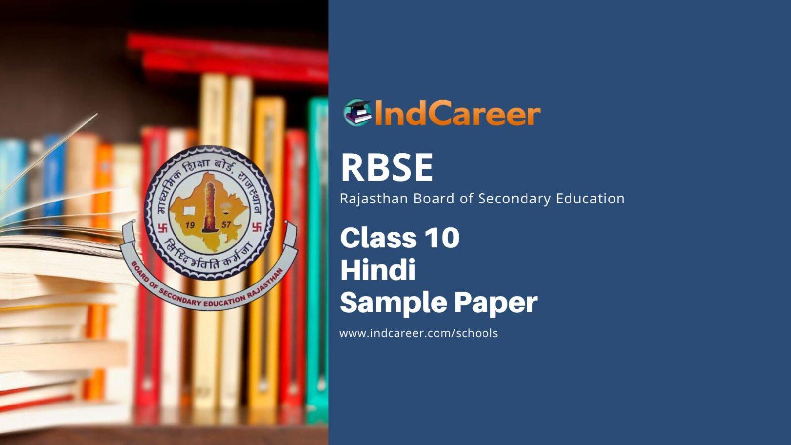 RBSE Class 10 Hindi Model Paper