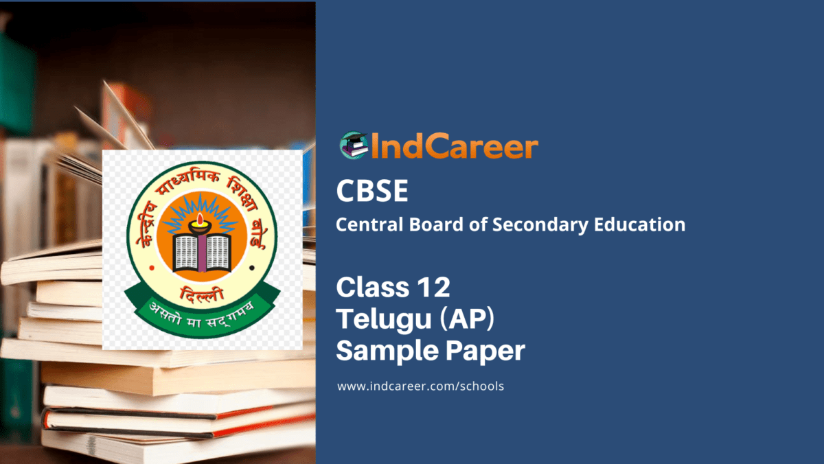 CBSE Class 12 Telugu (Andhra Pradesh) Sample Paper