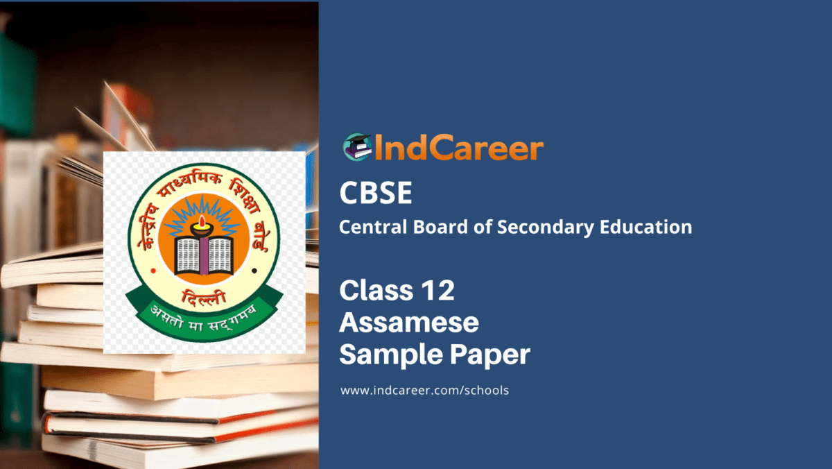 CBSE Class 12 Assamese Sample Paper