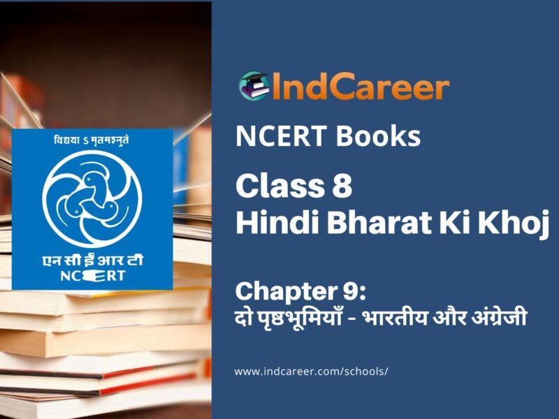 NCERT Book for Class 8 Hindi Bharat Ki Khoj Chapter 9 दो पृष्ठभूमियाँ – भारतीय और अंग्रेजी