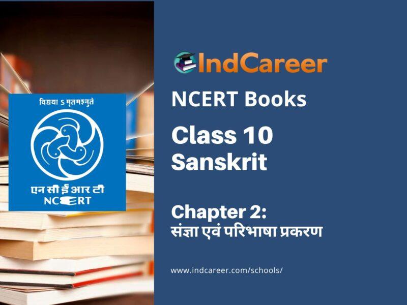 NCERT Book for Class 10 Sanskrit Chapter 2 संज्ञा एवं परिभाषा प्रकरण