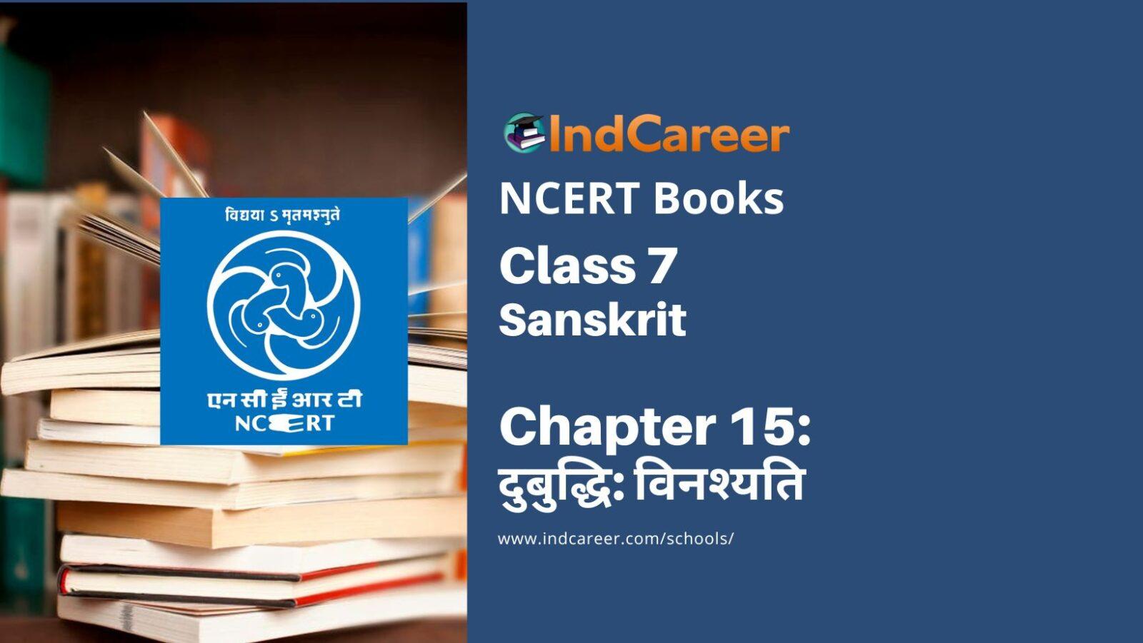 NCERT Book for Class 7 Sanskrit: Chapter 15-दुबुद्धि: विनश्यति