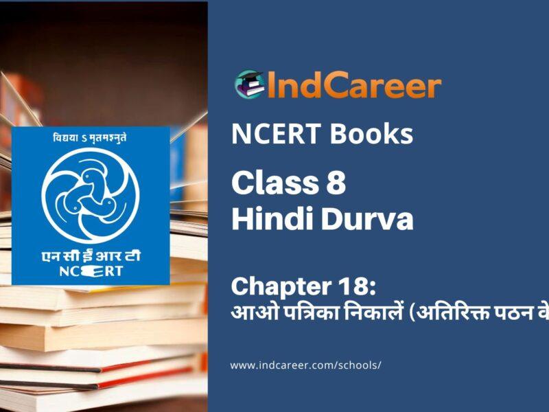 NCERT Book for Class 8 Hindi Durva Chapter 18 आओ पत्रिका निकालें (अतिरिक्त पठन के लिए)