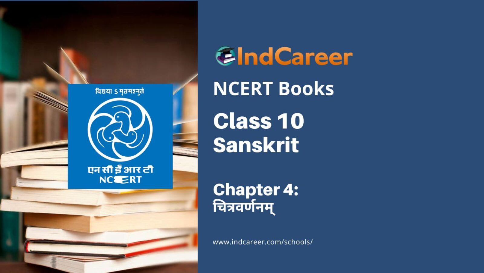 NCERT Book for Class 10 Sanskrit Chapter 4 चित्रवर्णनम्