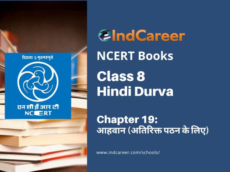 NCERT Book for Class 8 Hindi Durva Chapter 19 आहवान (अतिरिक्त पठन के लिए)