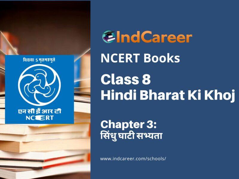 NCERT Book for Class 8 Hindi Bharat Ki Khoj Chapter 3 सिंधु घाटी सभ्यता