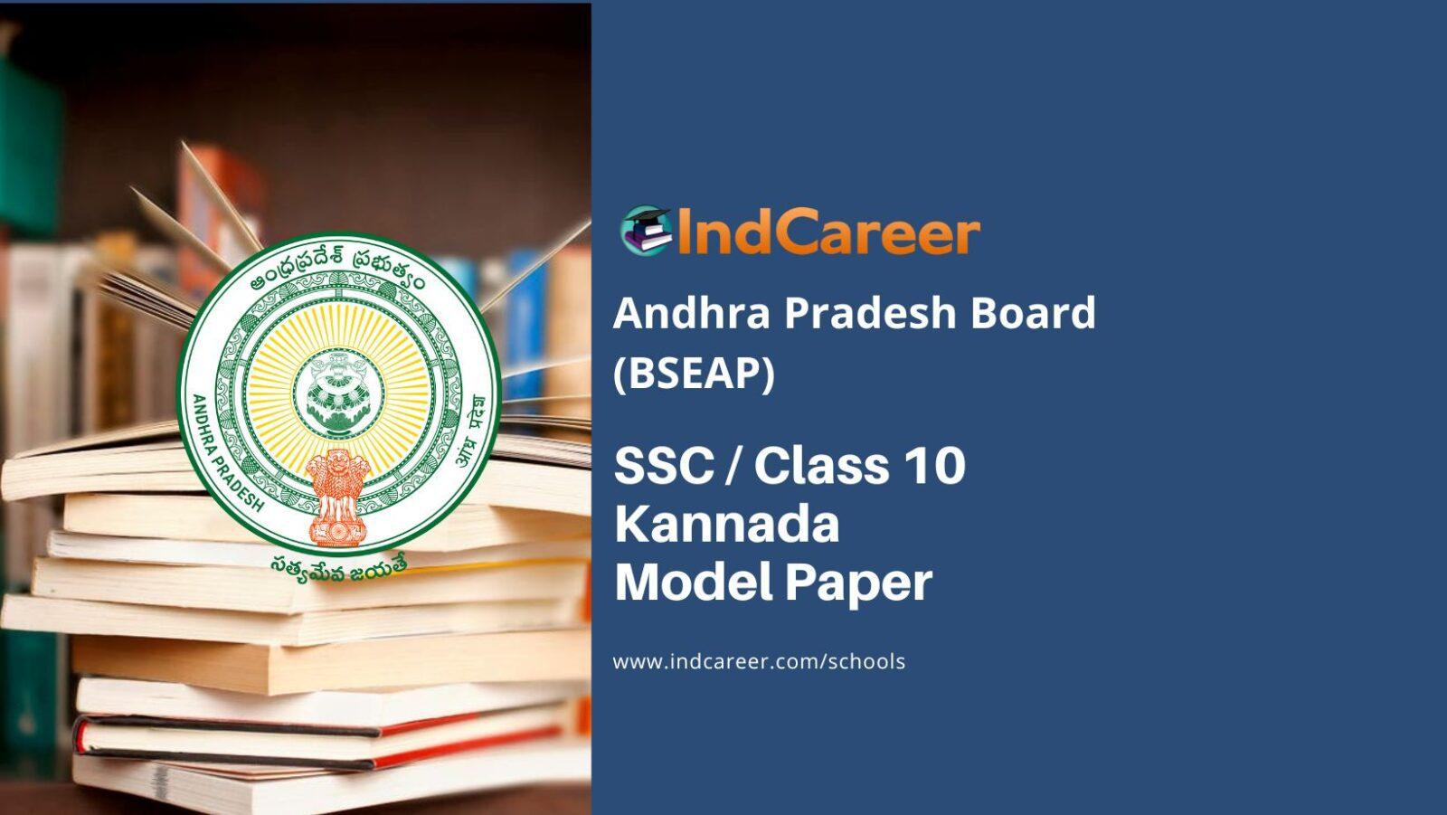 AP Class 10 Kannada Model Paper