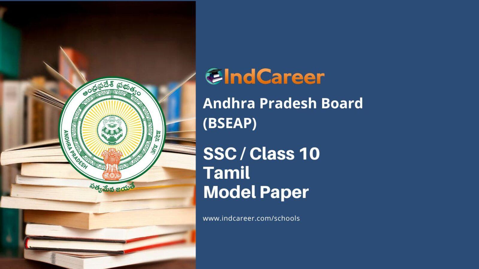 AP Class 10 Tamil Model Paper