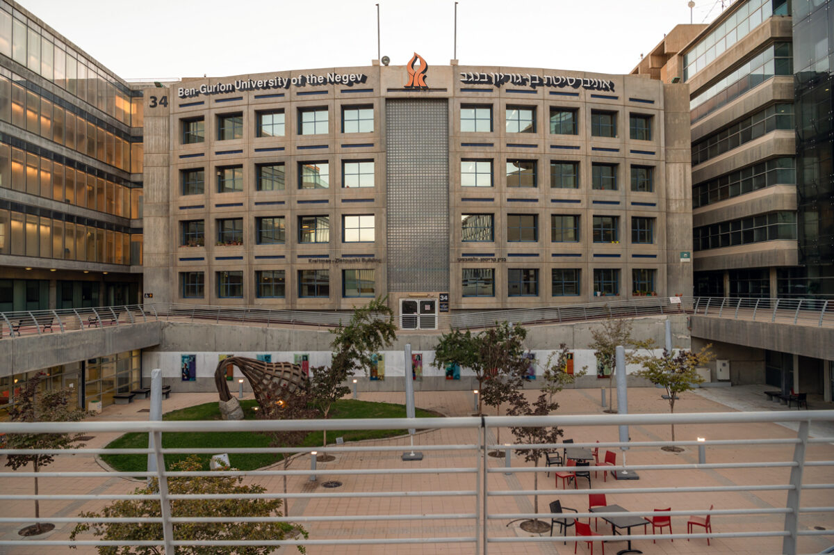 Ben-Gurion University of the Negev